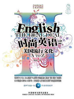 cover image of 时尚英语2--美国流行文化A-Z(图文版) (English - the Real Deal 2)